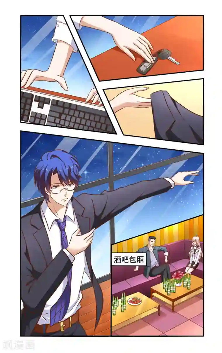 一纸宠婚第48话 英雄救美