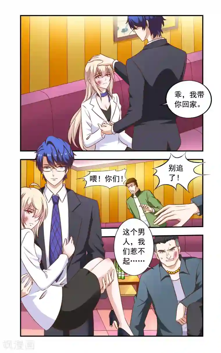 一纸宠婚第49话 兄弟冲突