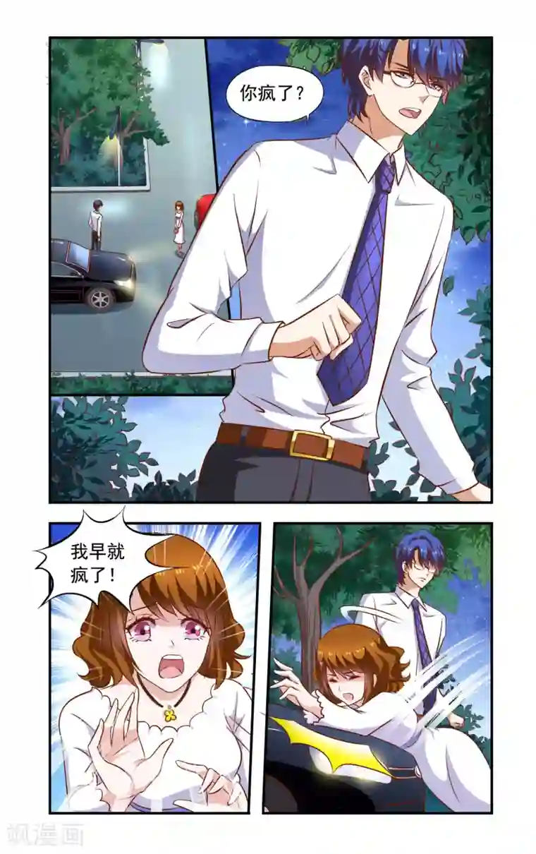 一纸宠婚第50话 来做饭