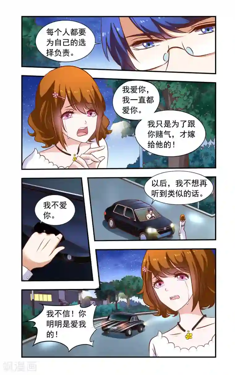 一纸宠婚第50话 来做饭