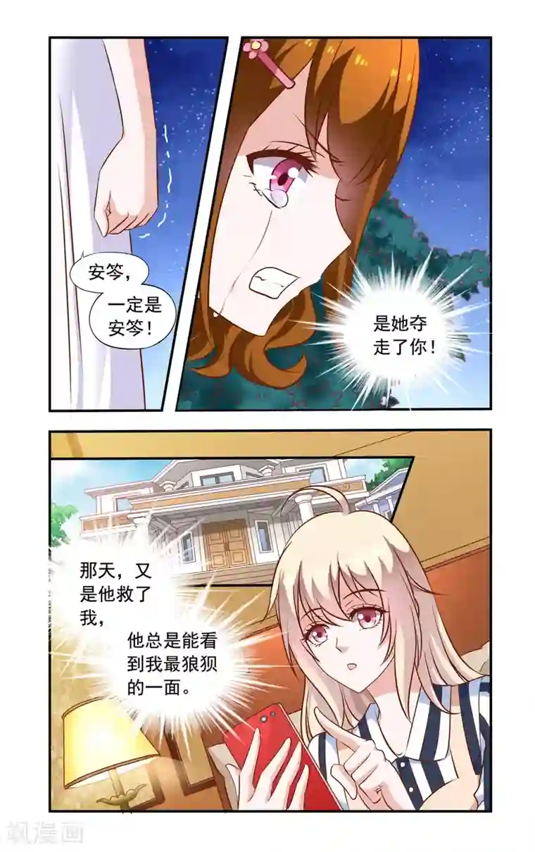 一纸宠婚第50话 来做饭