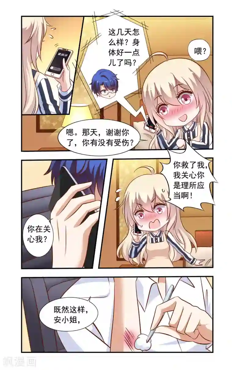 一纸宠婚第50话 来做饭