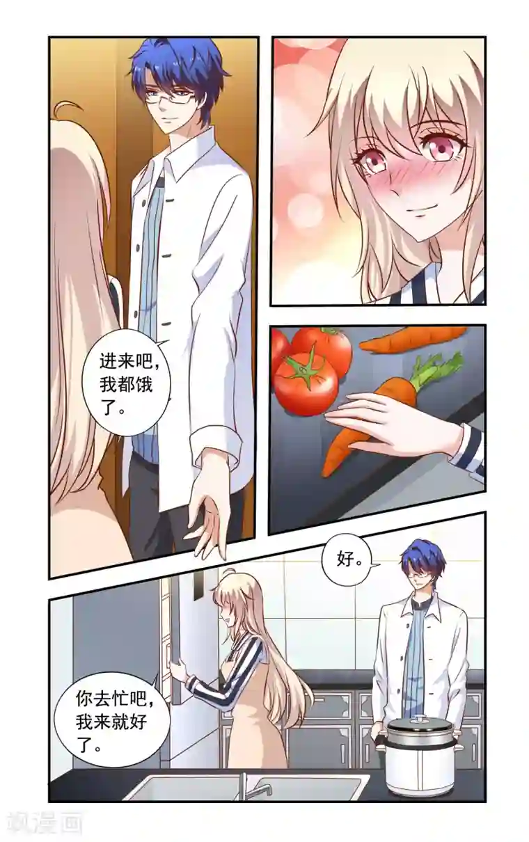 一纸宠婚第50话 来做饭