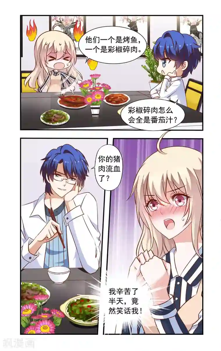 一纸宠婚第51话 胳膊受伤