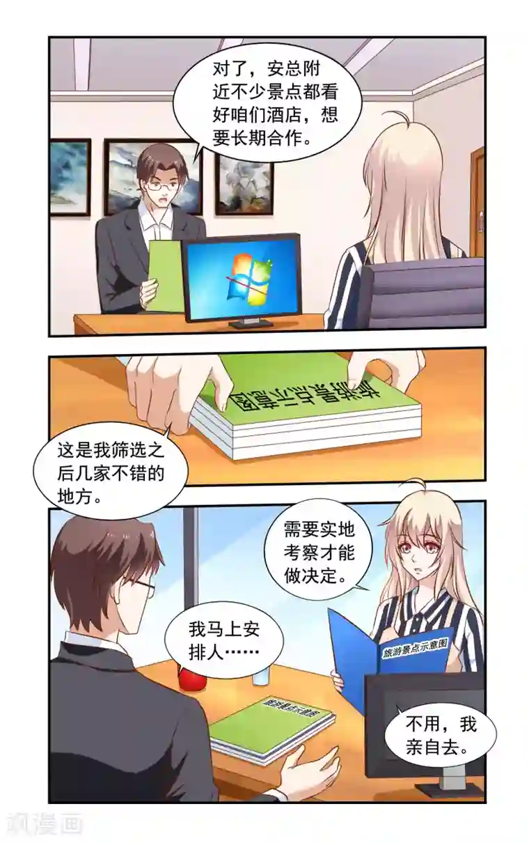 一纸宠婚第51话 胳膊受伤
