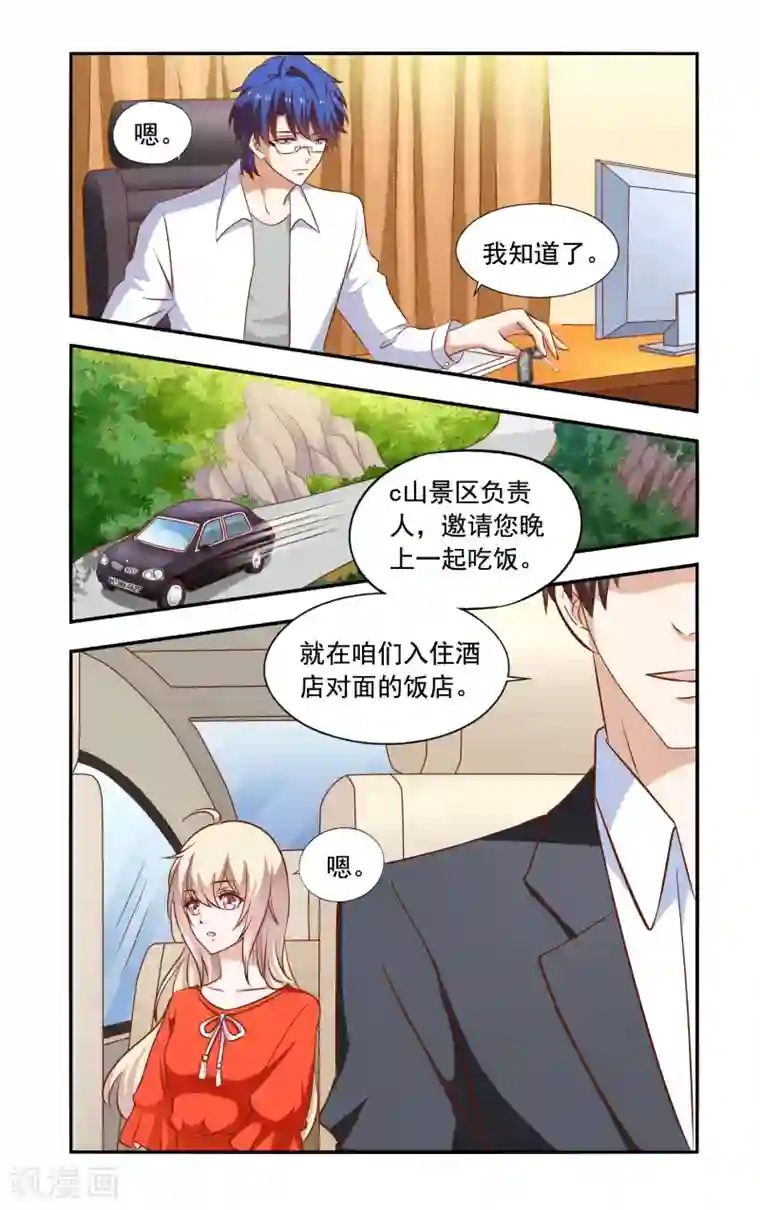 一纸宠婚第52话 装醉