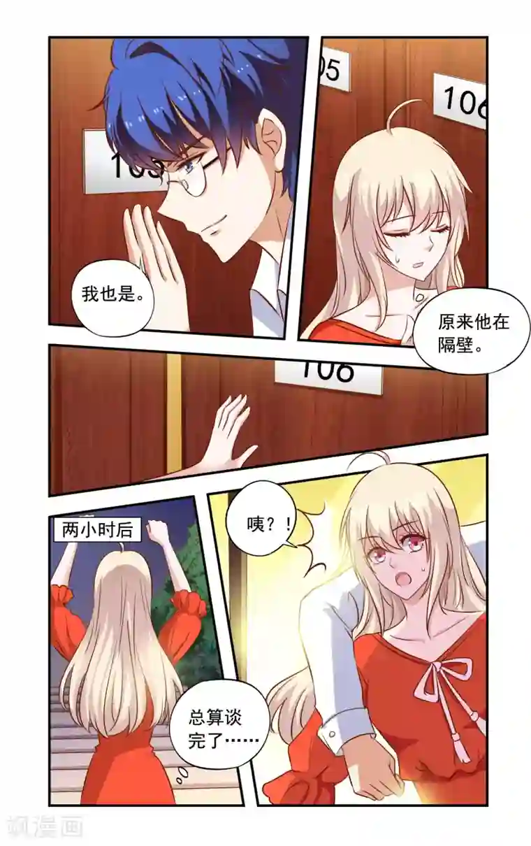一纸宠婚第52话 装醉