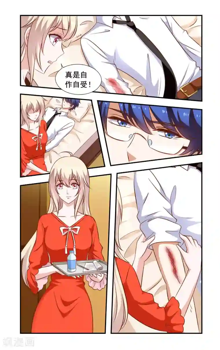 一纸宠婚第52话 装醉