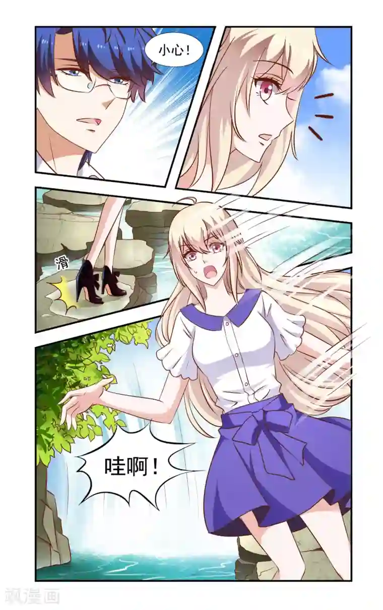 一纸宠婚第53话 一起考察