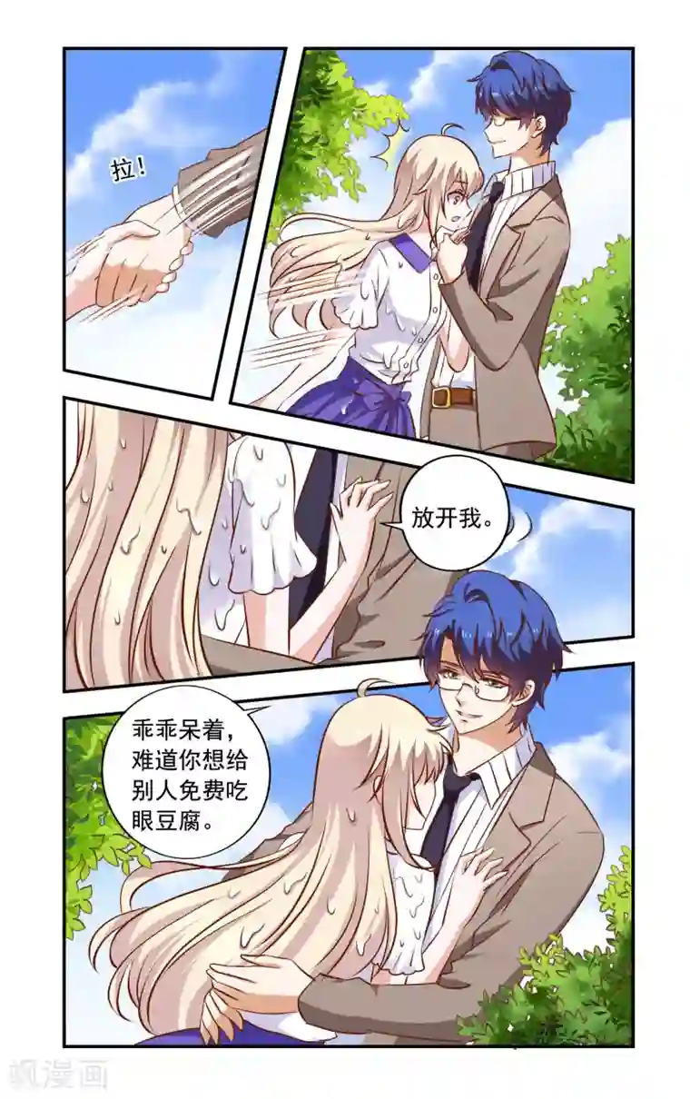 一纸宠婚第54话 情侣服