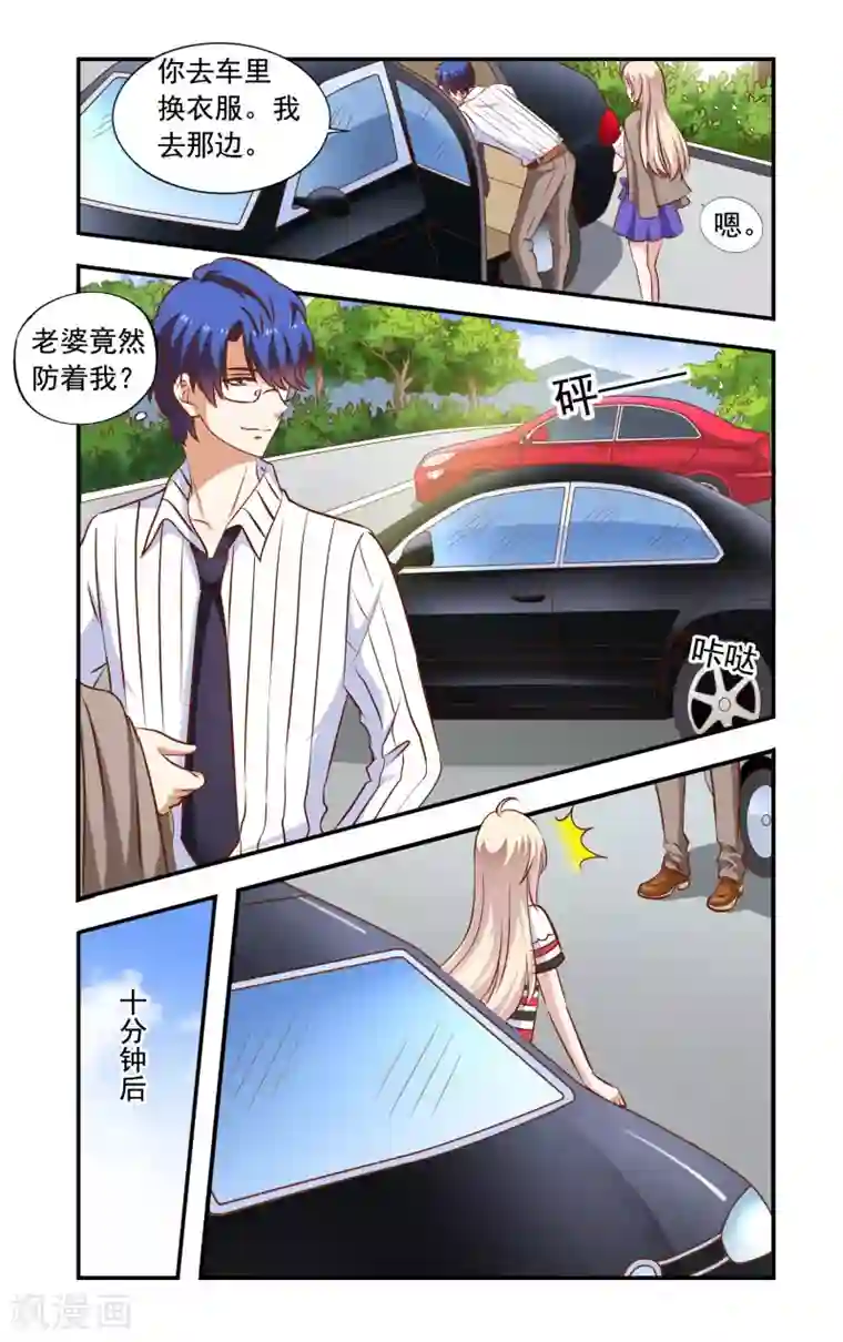 一纸宠婚第54话 情侣服