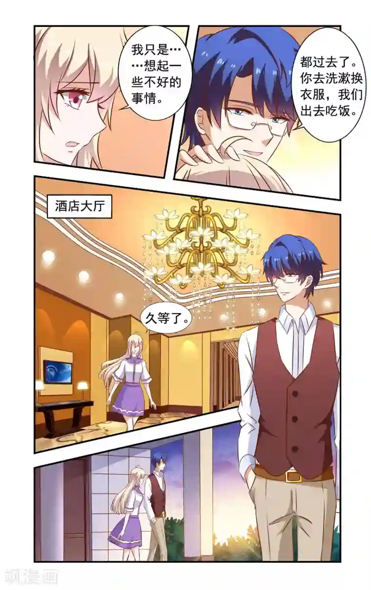 梁山好汉的性需求第55话 岩柏