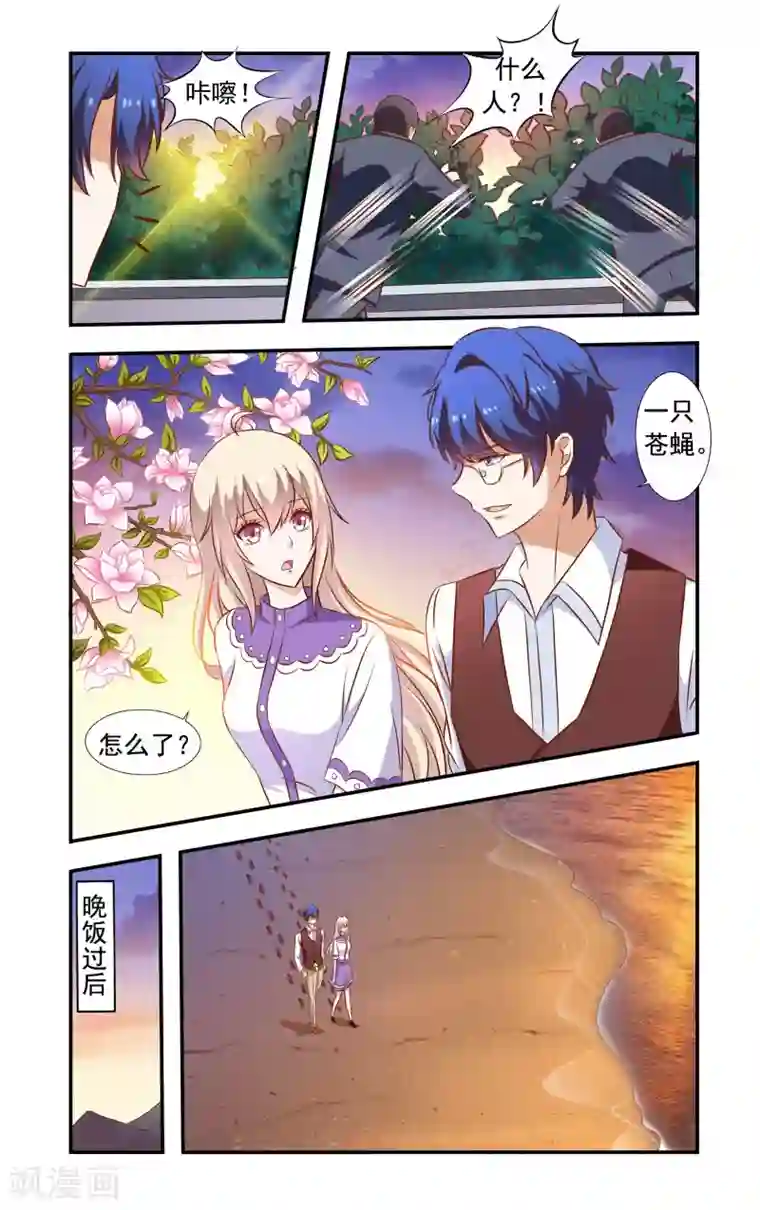 梁山好汉的性需求第55话 岩柏