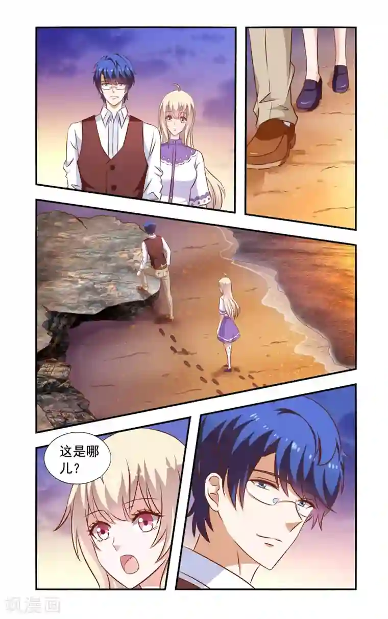 一纸宠婚第55话 岩柏