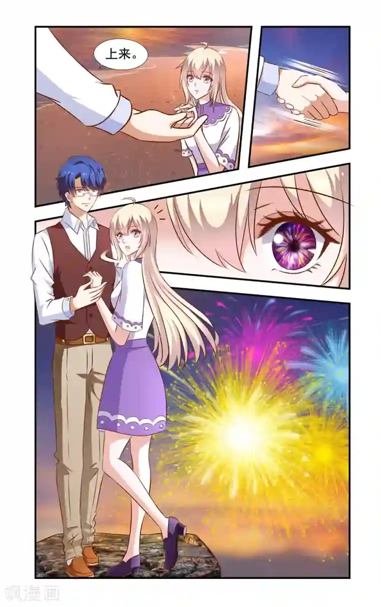 一纸宠婚第55话 岩柏