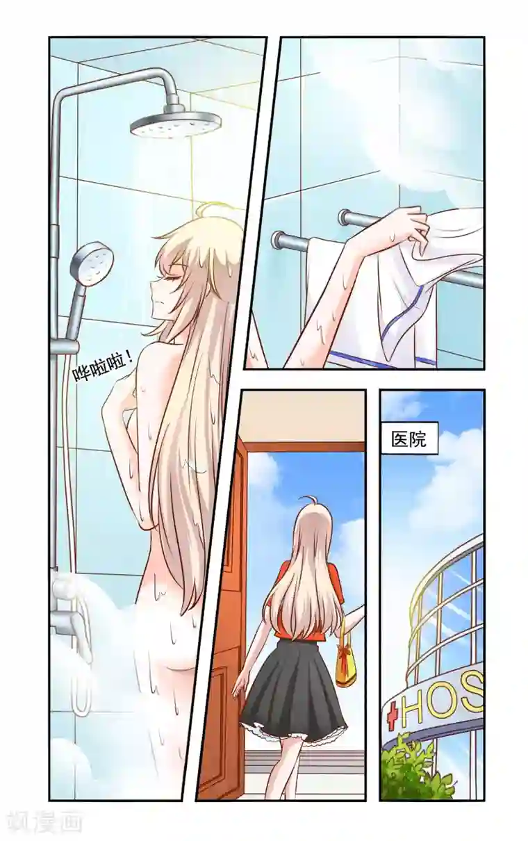 一纸宠婚第56话 恋爱