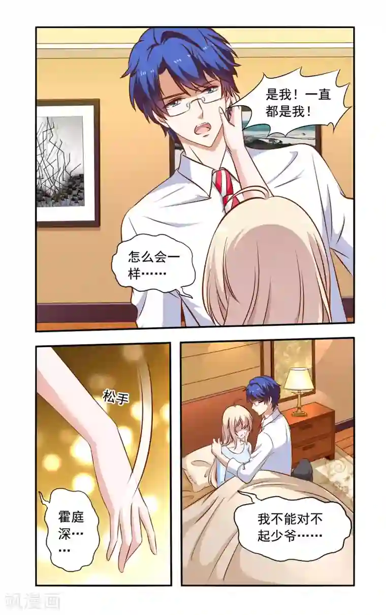 一纸宠婚第59话 昏倒