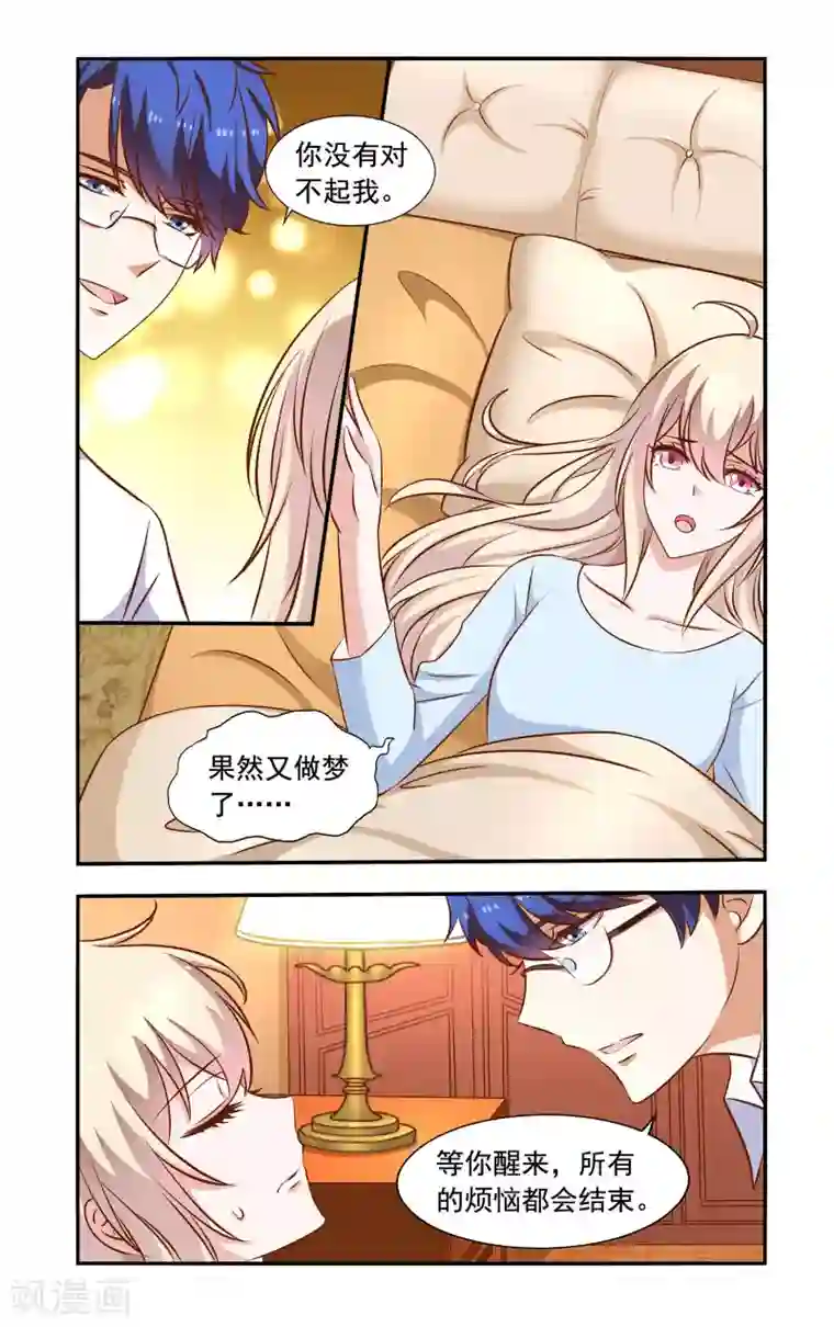 一纸宠婚第59话 昏倒