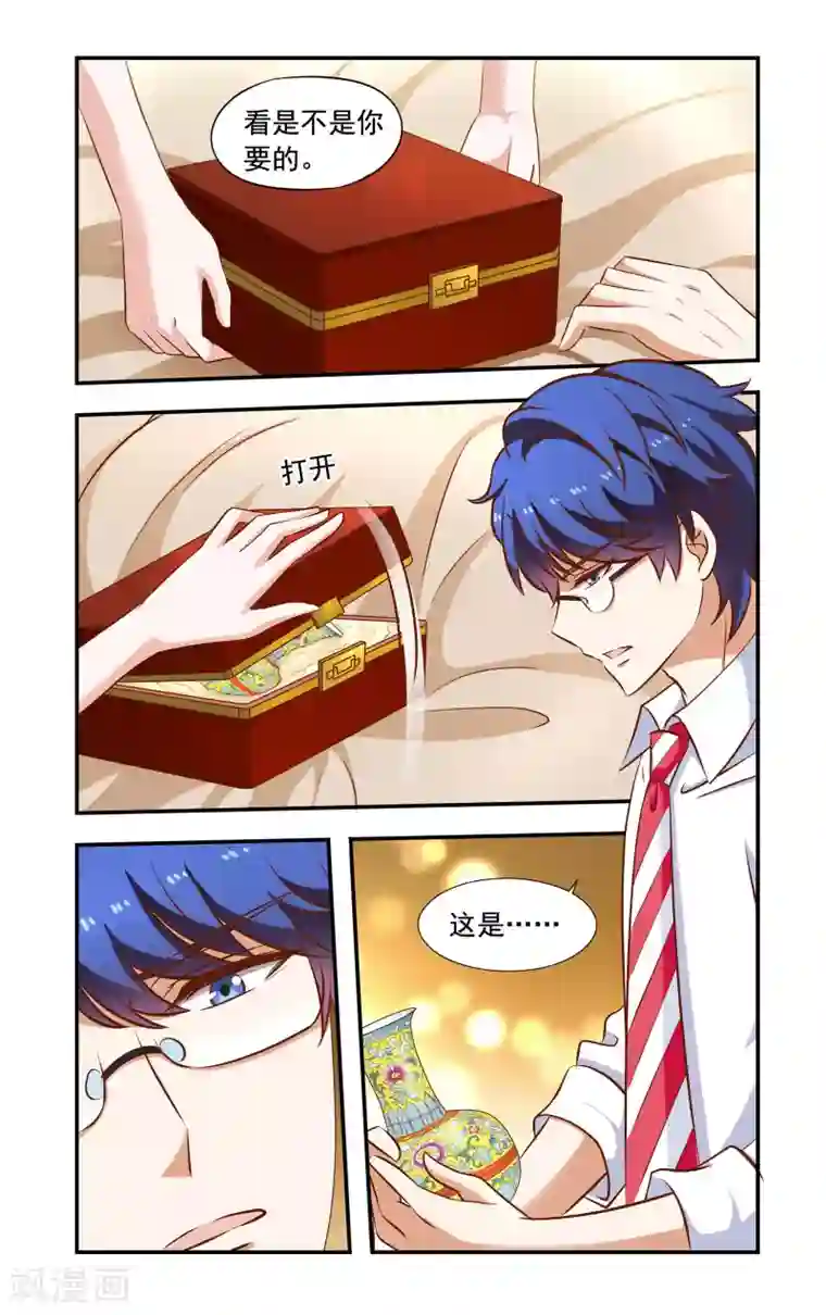 一纸宠婚第60话 高烧