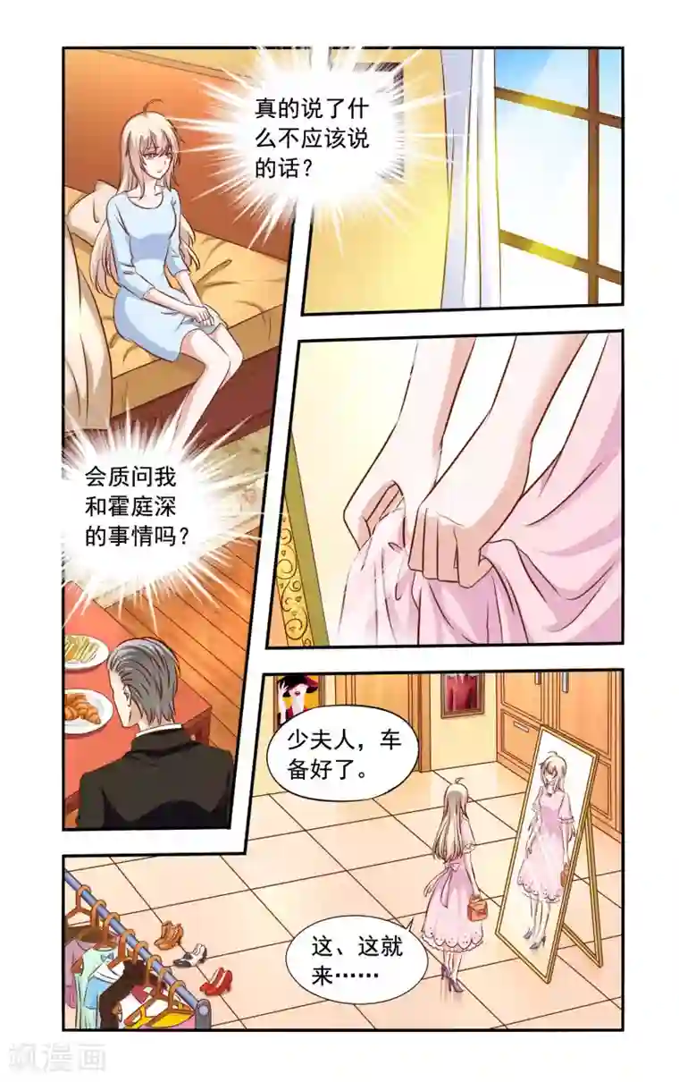 一纸宠婚第61话 错过