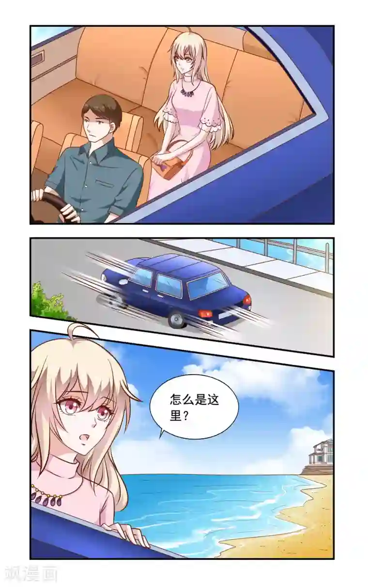 一纸宠婚第61话 错过