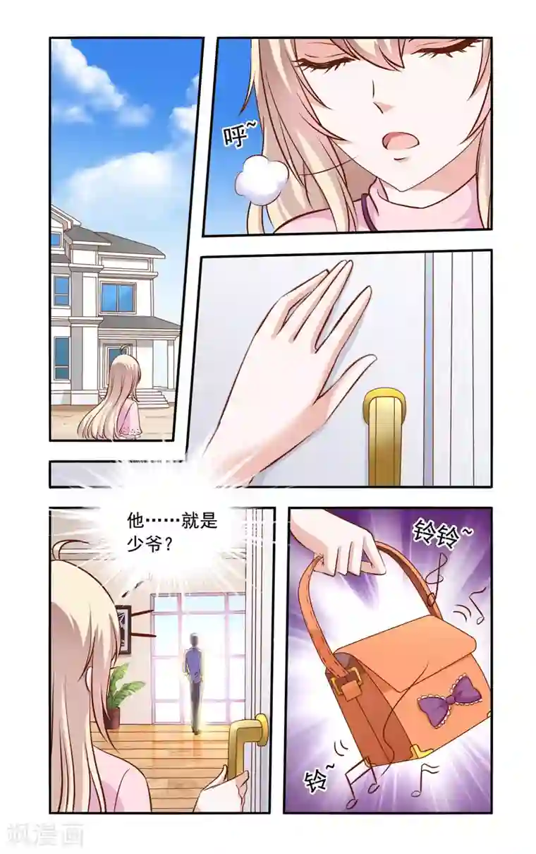 一纸宠婚第61话 错过