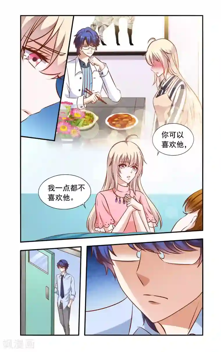 一纸宠婚第62话 手术