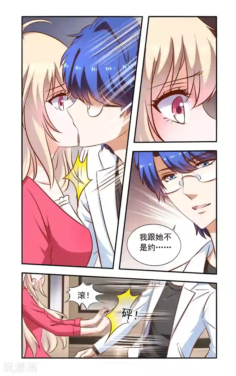 一纸宠婚第65话 叶少唐归来
