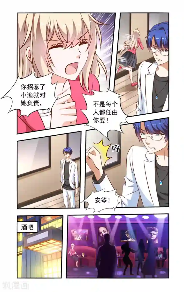 一纸宠婚第65话 叶少唐归来