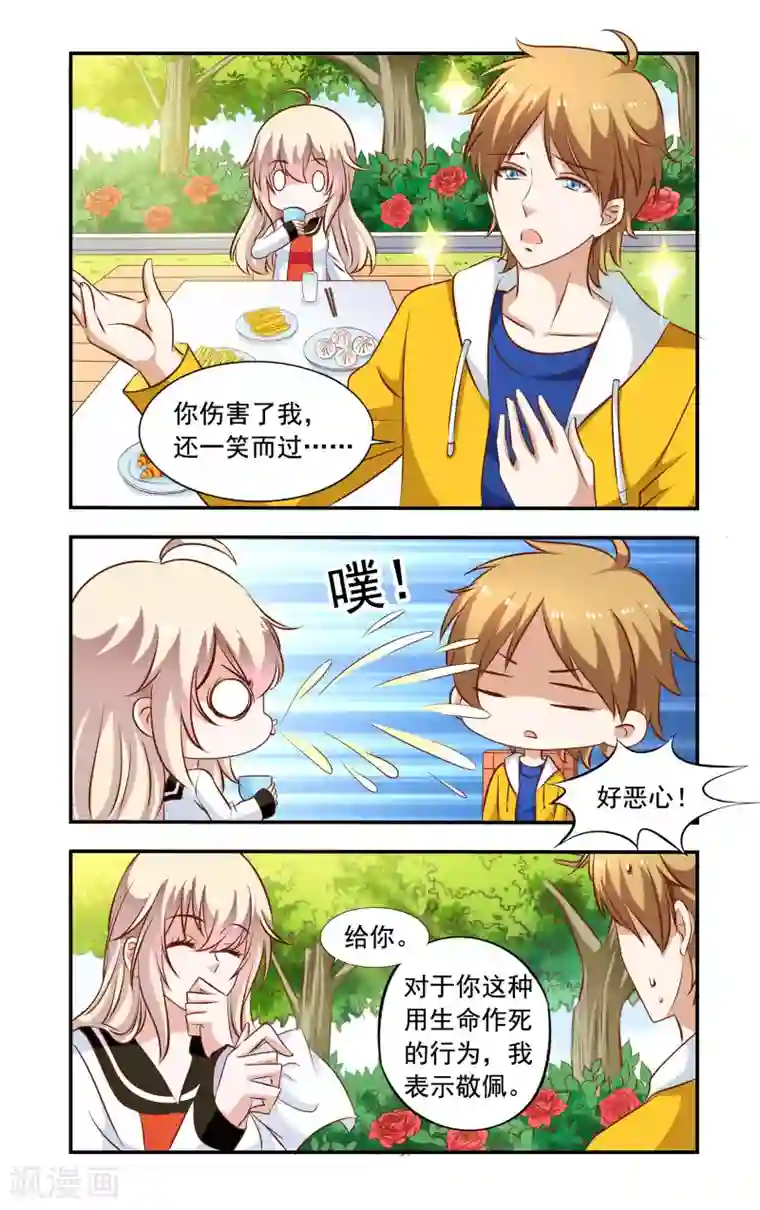 一纸宠婚第67话 合约终止