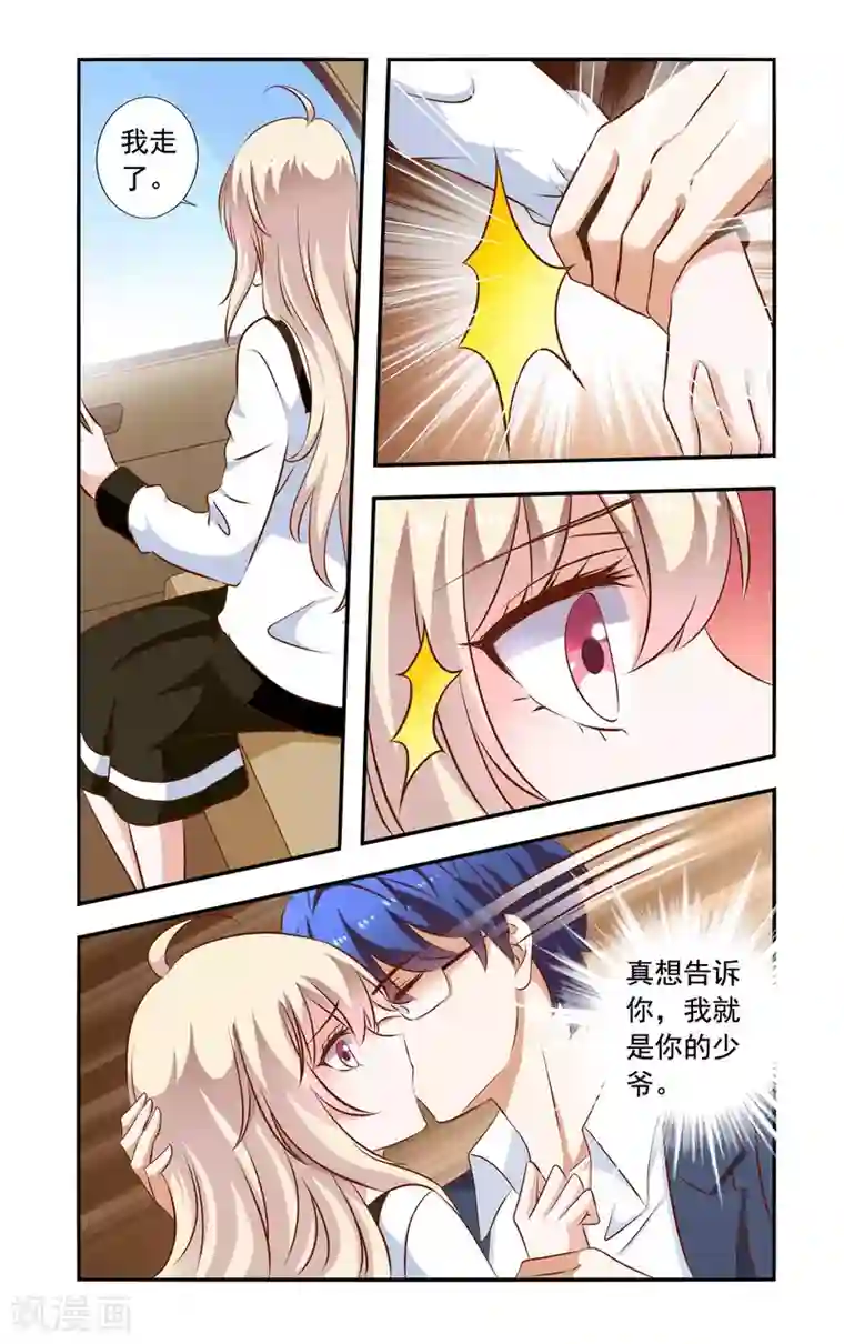 一纸宠婚第68话 失踪