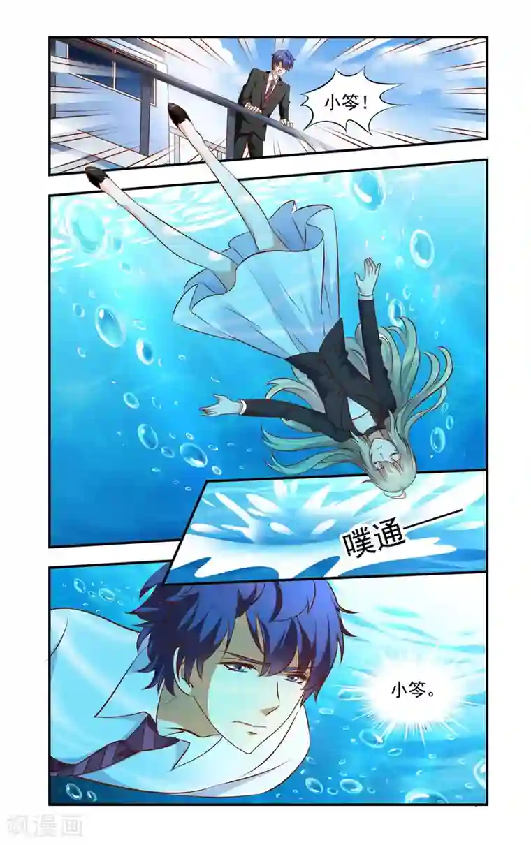 一纸宠婚第70话 没死