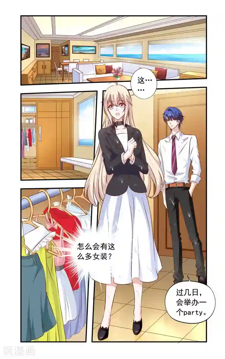 一纸宠婚第70话 没死