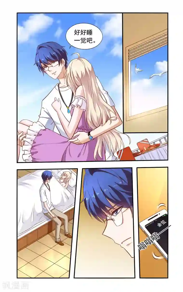 一纸宠婚第72话 答应合作