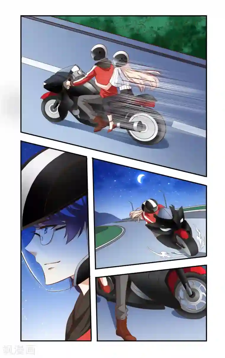 一纸宠婚第76话 摩托