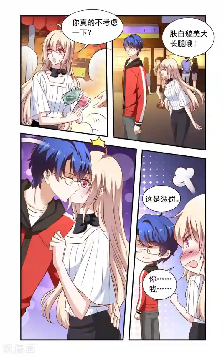 一纸宠婚第77话 串串香