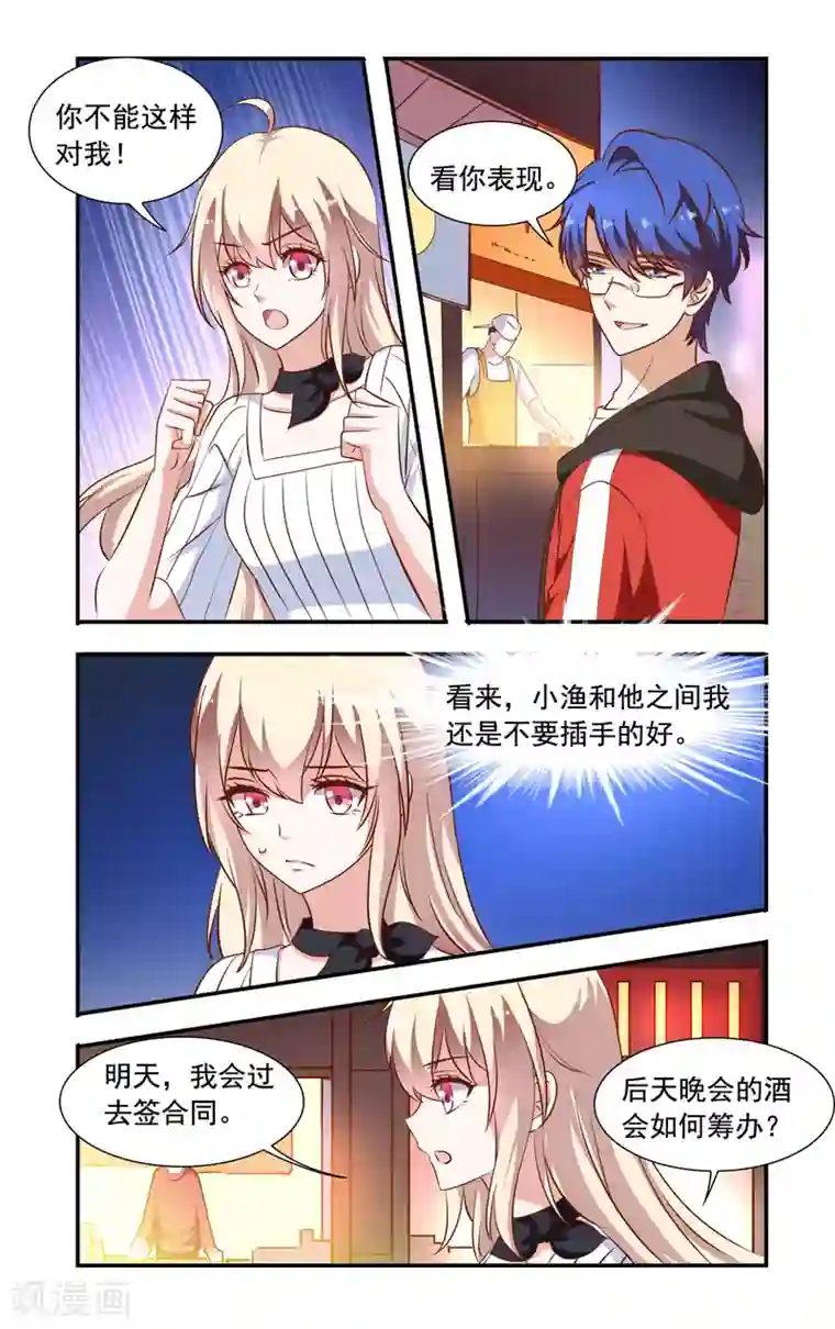 一纸宠婚第77话 串串香