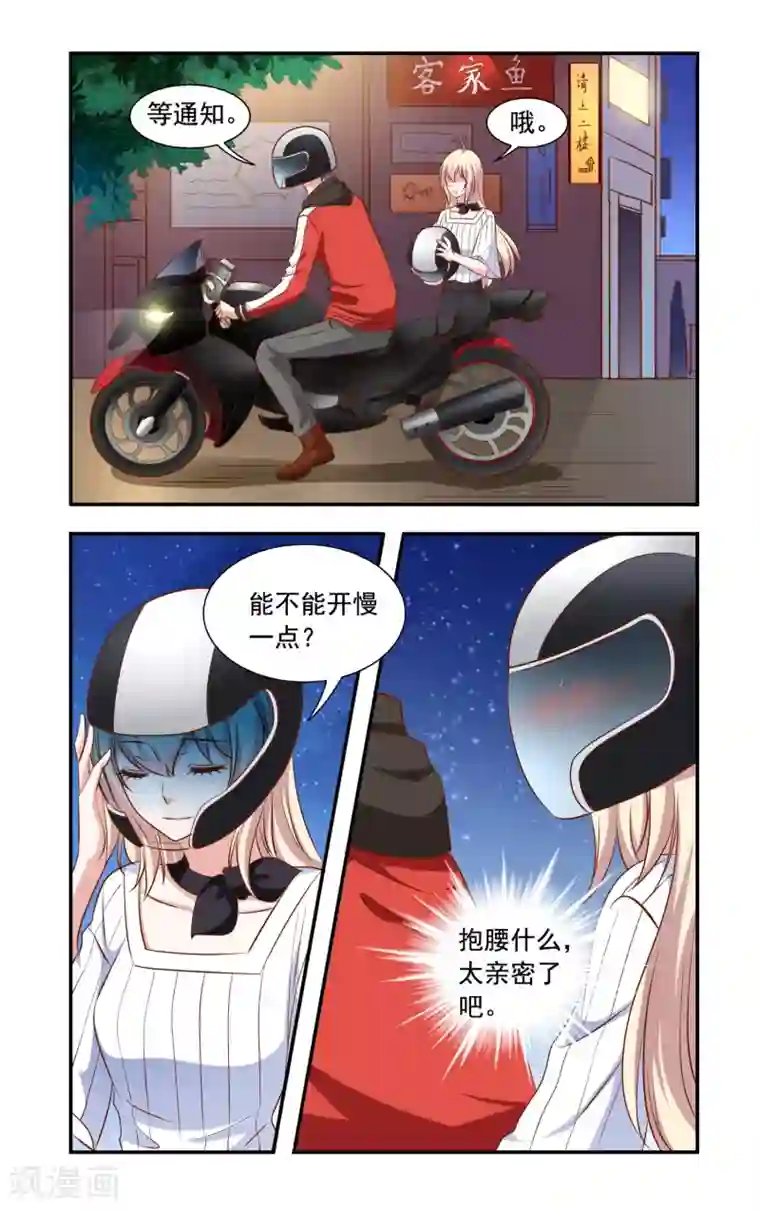 一纸宠婚第77话 串串香