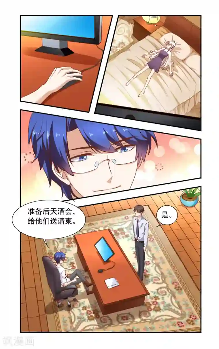 一纸宠婚第78话 旗袍