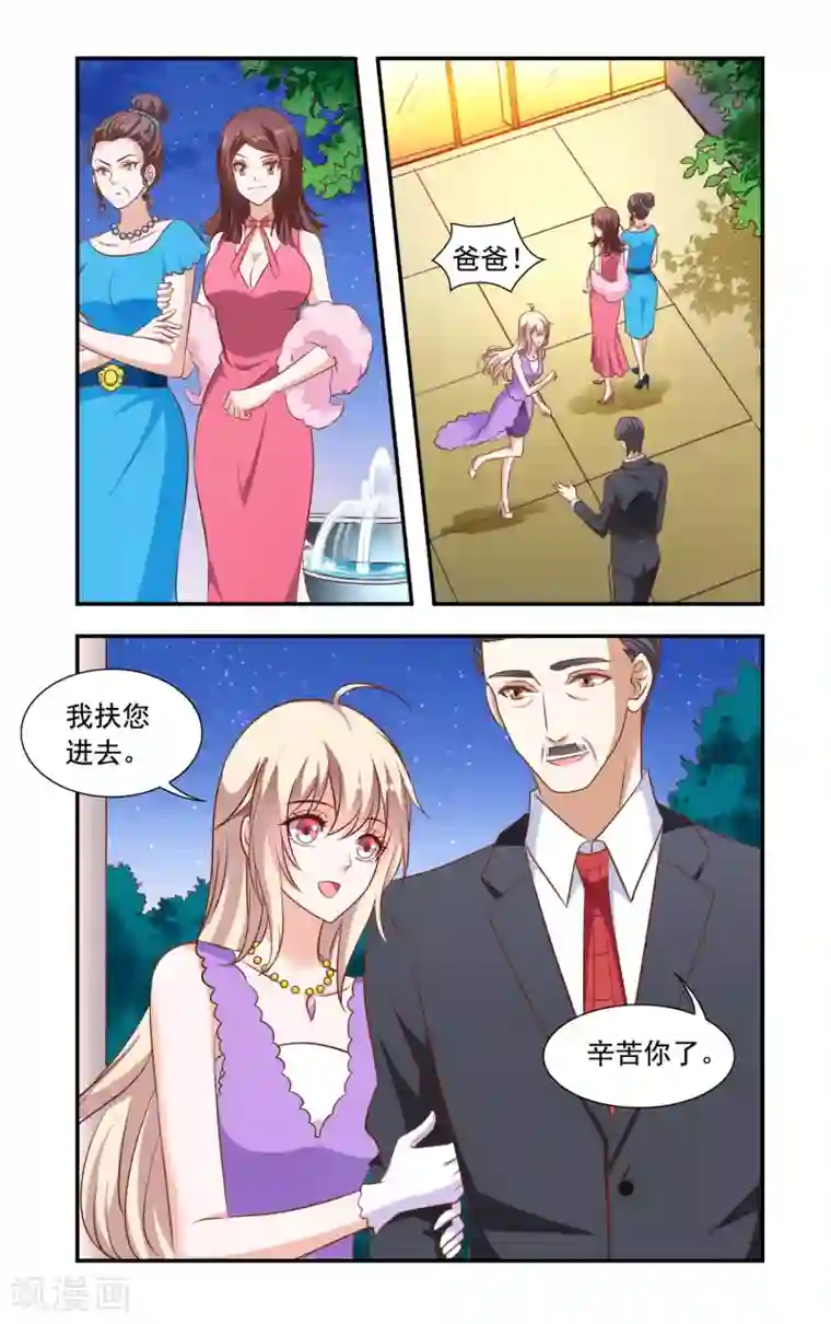 一纸宠婚第78话 旗袍