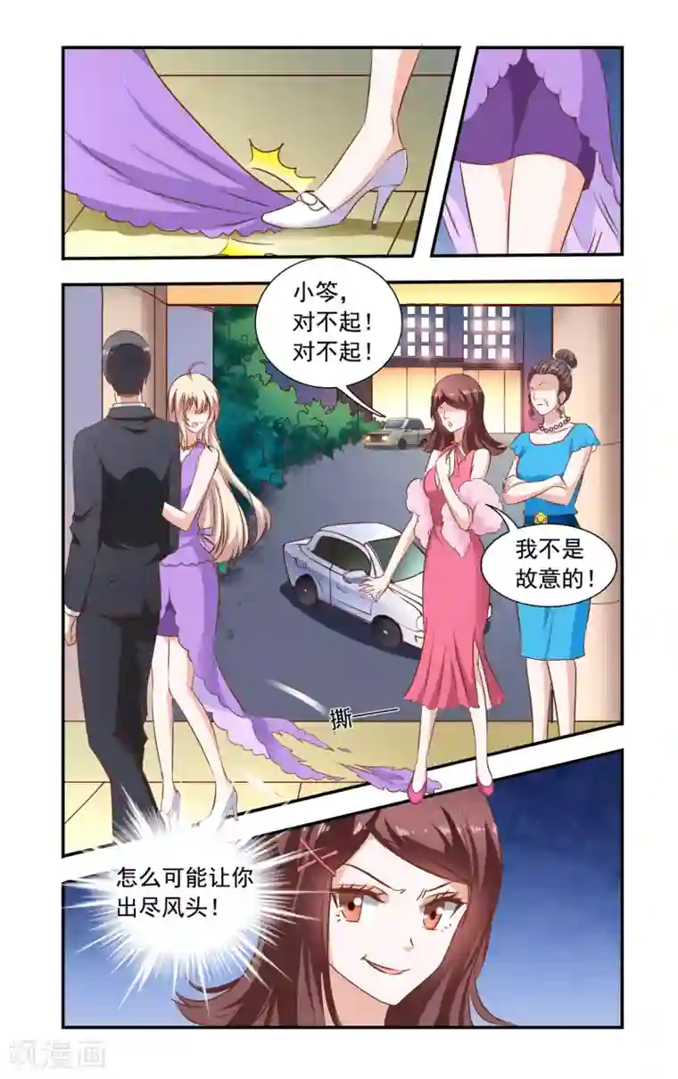 一纸宠婚第78话 旗袍