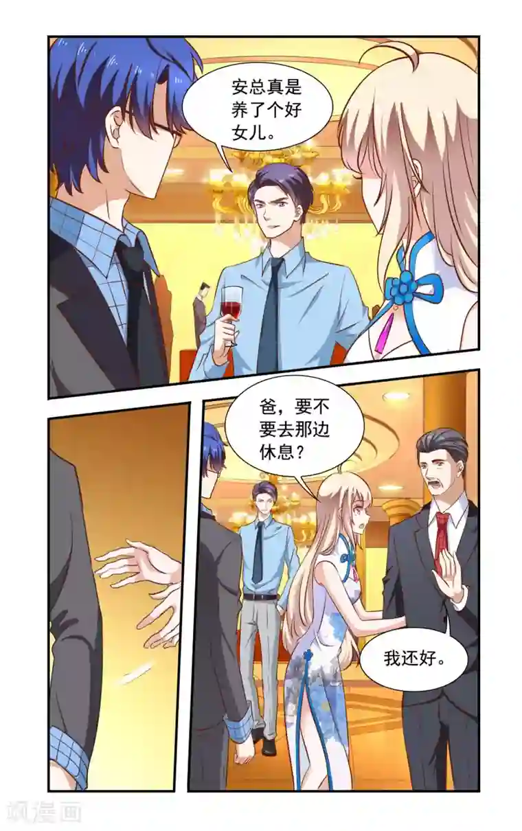 一纸宠婚第79话 暗流涌动