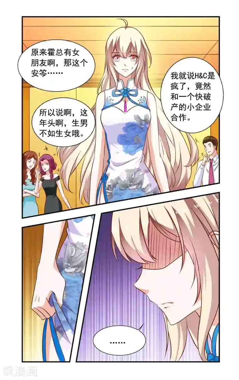 一纸宠婚第79话 暗流涌动