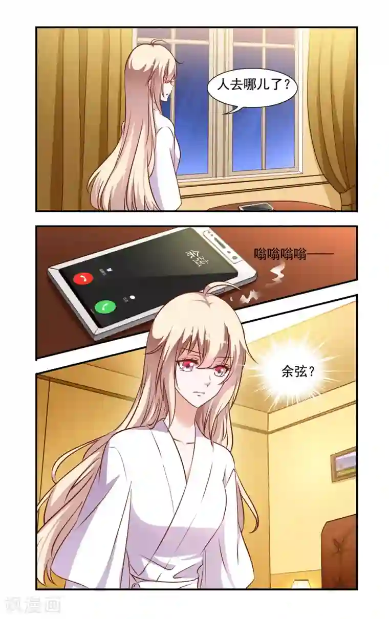 一纸宠婚第80话 落水
