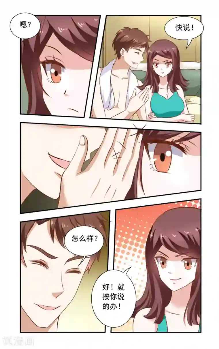 一纸宠婚第83话 夜宵