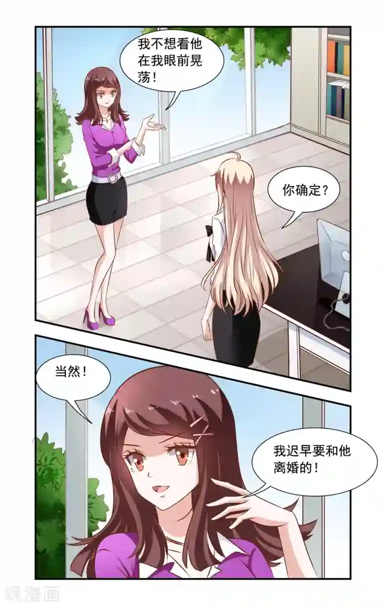 一纸宠婚第84话 安媛上班