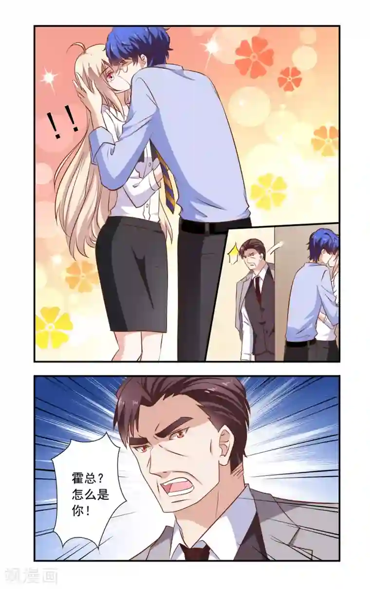 一纸宠婚第87话 工地