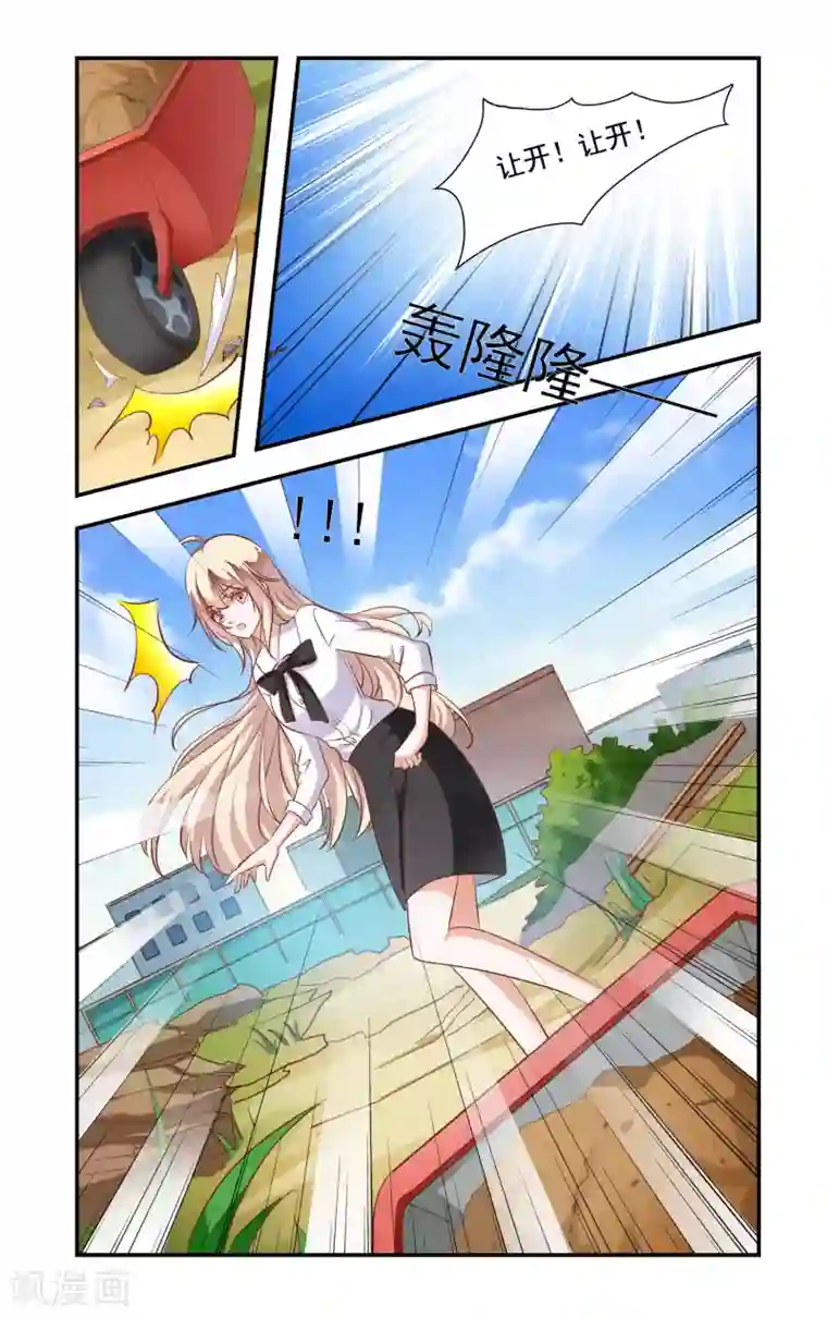 一纸宠婚第87话 工地