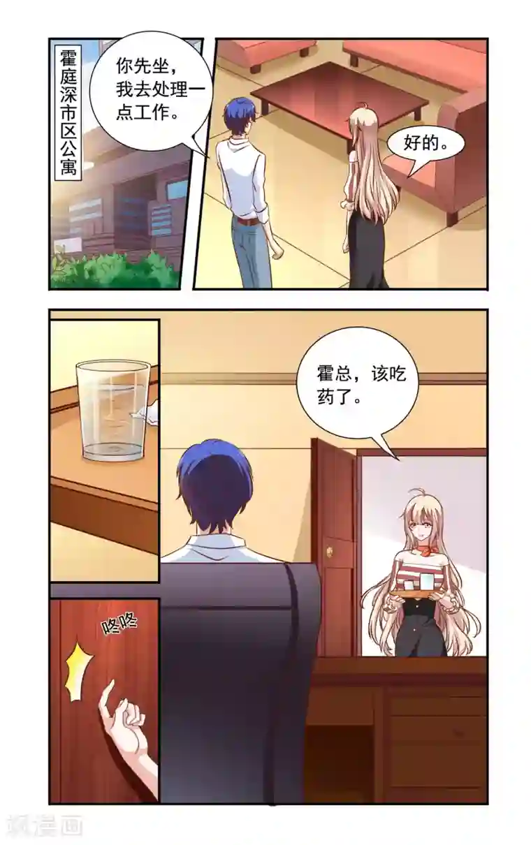一纸宠婚第90话 钢筋问题