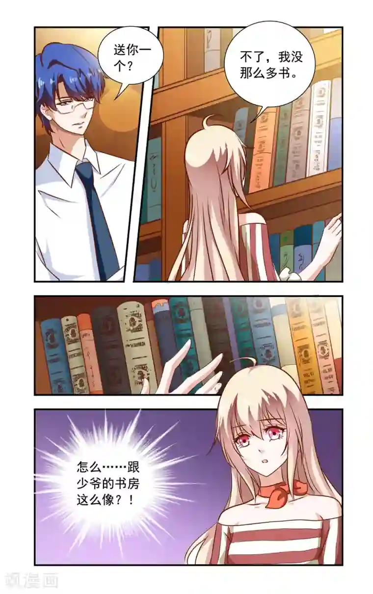 一纸宠婚第90话 钢筋问题